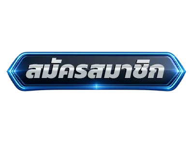 Bluekong8 สมัคร