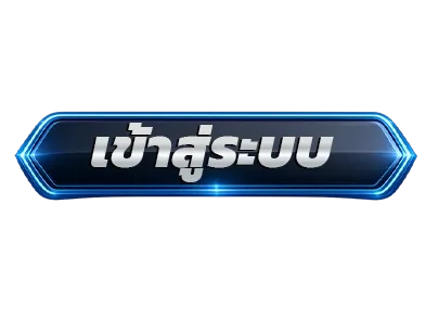 Bluekong8เข้าสู่ระบบ