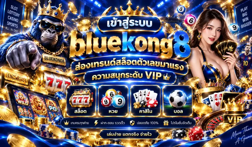 เข้าสู่ระบบฺ