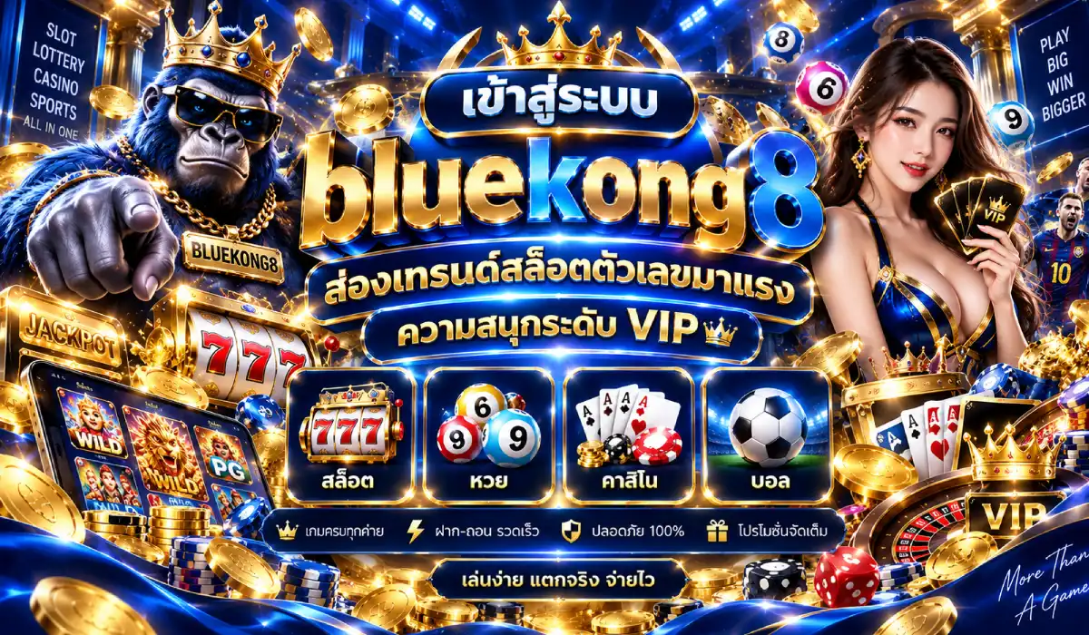 เข้าสู่ระบบฺ